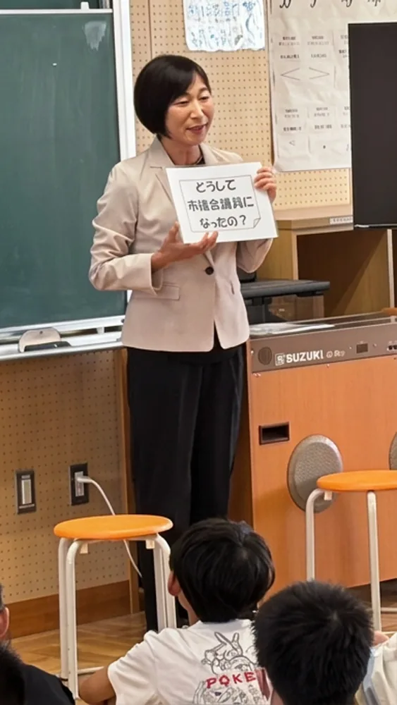 子どもたちに市議会議員の仕事を説明する辻󠄀村公子